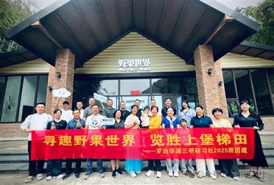 Ieškau linksmybių slėnyje, vaisių kvapai užpildo kelią; Grožėtis terasomis ryžiai banguoja kaip p...